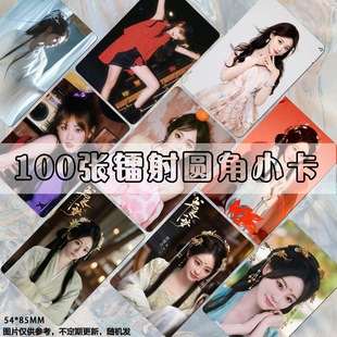 书卷一梦祝绪丹小卡镭射三寸双面LOMO卡收纳册自制卡膜明信片周边