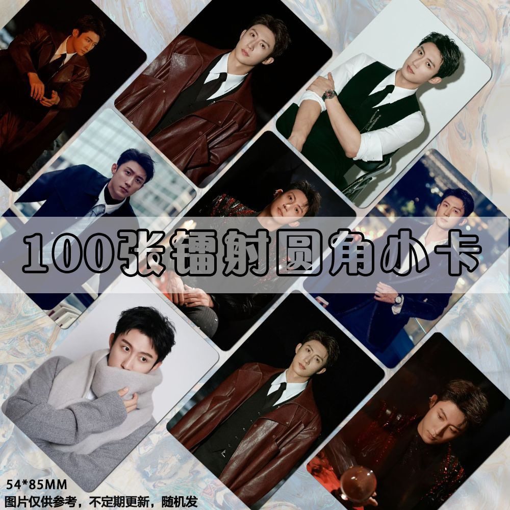 黄景瑜2026跨年小卡同款卡片set明星周边饭制签名照收纳册照片,节庆用品/礼品,文化创意明信片,淘宝优惠券,粉丝福利购,淘宝优惠卷