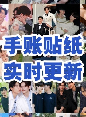 juniormark贴纸手账泰星CP创意高颜值新款笔记同款行李冰箱ins风