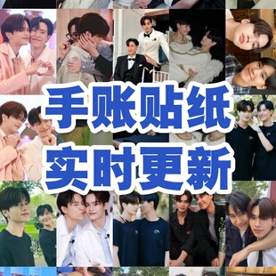 juniormark贴纸手账泰星CP创意高颜值新款笔记同款行李冰箱ins风