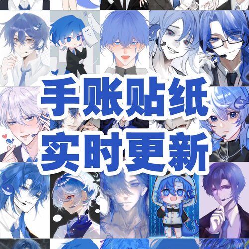 deepseek同人贴纸漫画二次元同款手账高颜值ins风行李冰箱手机壳