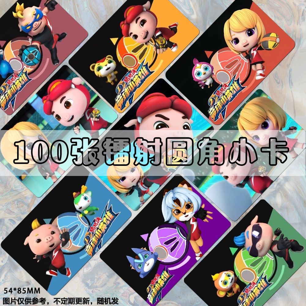 猪猪侠竞球小英雄小卡定制二次元动漫自印拍立得卡片ins风卡膜