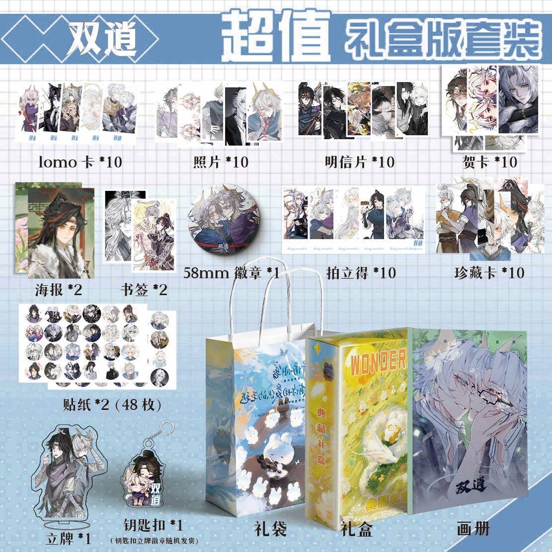双逍超自然行动组周边画册集书签明信片徽章海报钥匙扣立牌逍遥零图片