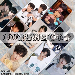 橹穆小卡圆角养成系王橹杰穆祉丞lomo卡片高颜值双人卡膜set
