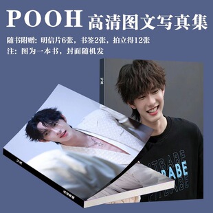 pooh泰星写真周边画册同款拍立得专辑三寸小卡书签饭制珍藏生日礼