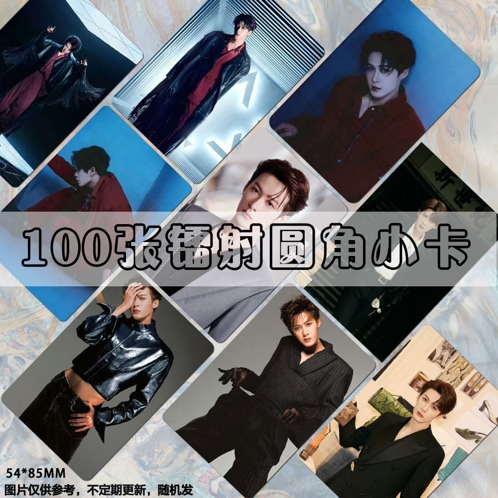 檀健次湖南跨年周边小卡演员明星照片diy高颜值收纳册照片饭制,节庆用品/礼品,文化创意明信片,淘宝优惠券,粉丝福利购,淘宝优惠卷