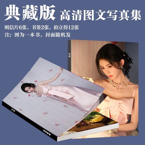 鞠婧祎护腰坐垫直播周边写真画集LOMO卡精致代言同款新款