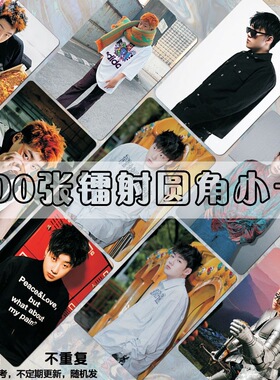 Capper镭射小卡说唱歌手个人周边同款明信片拍立得爆米花卡膜卡册