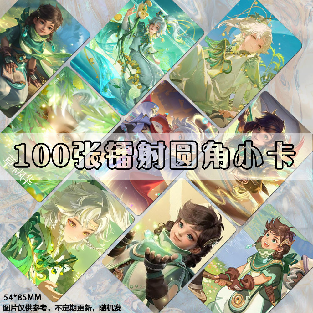 桑启鸣野蒿镭射小卡王者荣耀游戏二次元周边同款定制拍立得lomo卡