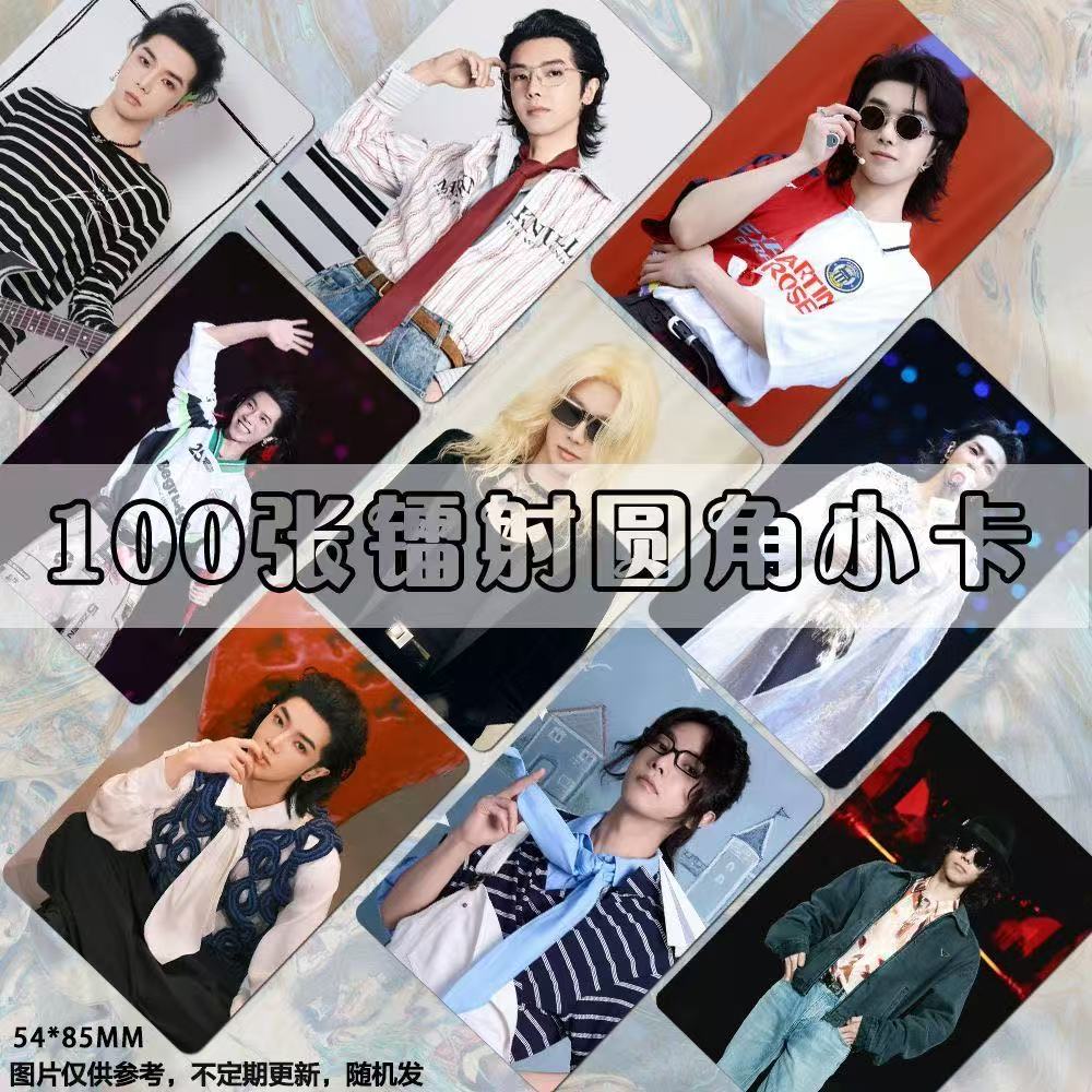 华晨宇小卡自印歌手高清高颜值卡膜收纳册定制ins风饭制双面set