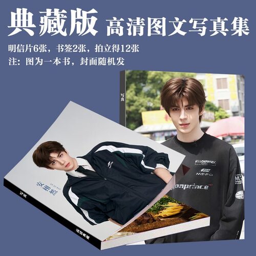 VOWS安栩然周边写真画集LOMO卡ins物料同款珍藏生日礼物明信片