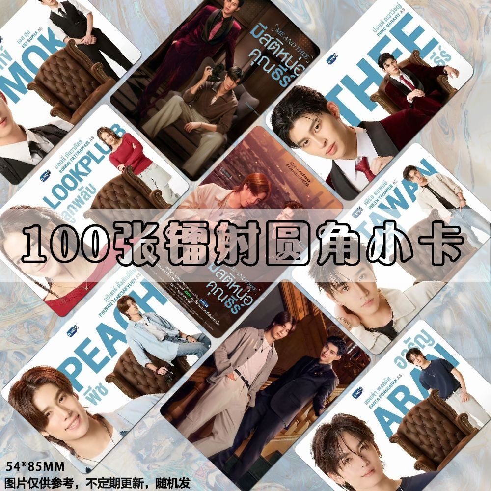 理智一点Thee先生小卡pondphuwin 自印ins风镭射卡膜收纳册明信片