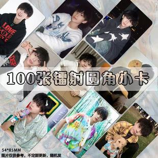 陈思罕小卡镭射周边TF家族四代同款自印随心配LOMO卡片应援拍立得