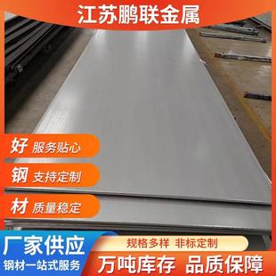 316不锈钢板 可折弯镜面拉丝加工 厂家 304不锈钢热轧板