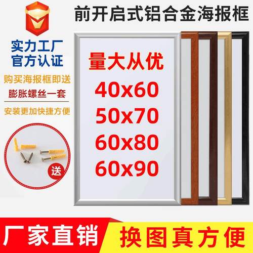 画框铝合金a3海报框挂墙宣传框架A4大相框前开启式电梯广告框厂家
