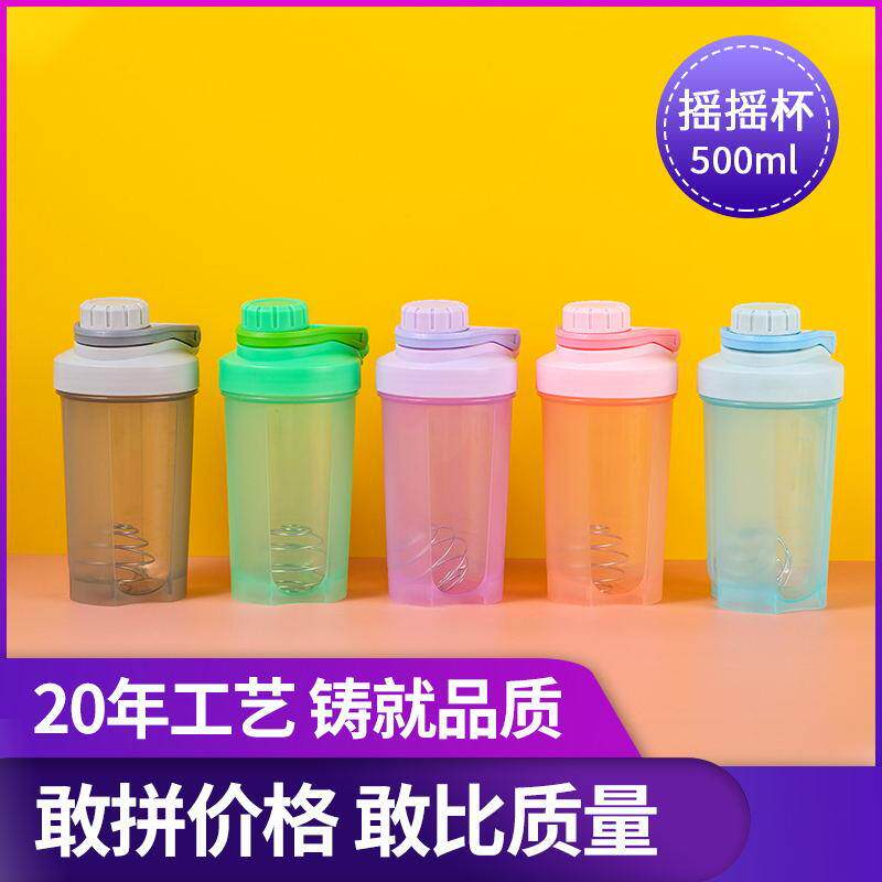 500ML摇摇杯蛋白粉奶昔杯运动健身水杯带搅拌球便携男女生塑料杯