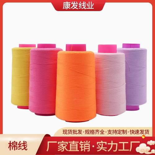 1600码缝衣线202高速缝纫机线箱包服饰拷边线sp缝纫线高速耐磨