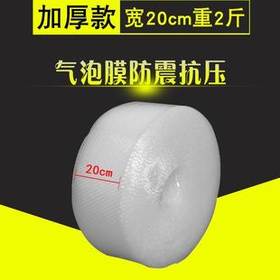 防震泡沫纸 泡泡膜 加厚气泡膜20cm宽 大卷汽泡垫汽泡纸气泡垫包装