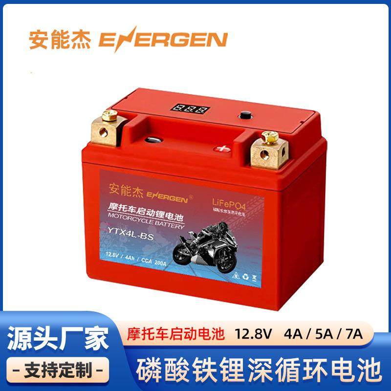 安能杰摩托车启动锂电池12V磷酸铁锂电池组通用YTX4L摩托车电瓶