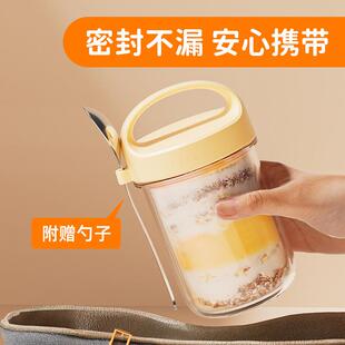 透明带盖燕麦杯自带勺子不漏水密封玻璃杯多功能便携办公室早餐杯