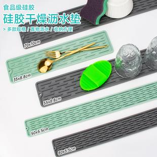 窄边长条防滑垫 跨境新款 硅胶沥水垫厨房台面垫砧板防滑垫吧台垫