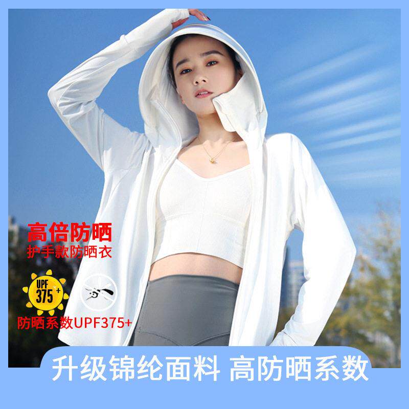 upf50+防晒衣女夏防紫外线透气薄皮肤衣防晒衫遮阳帽檐拆卸防晒服