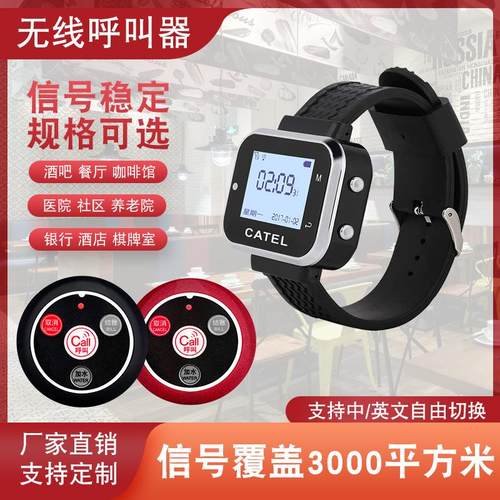 腕表无线叫人铃酒店餐厅家用办公老人床头呼叫器大屏显示呼叫记录