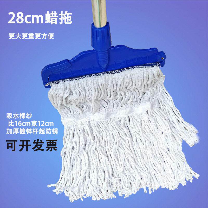 28cm大号蜡拖水拖打蜡拖把棉纱地拖物业公室拖布可拆洗老式墩布