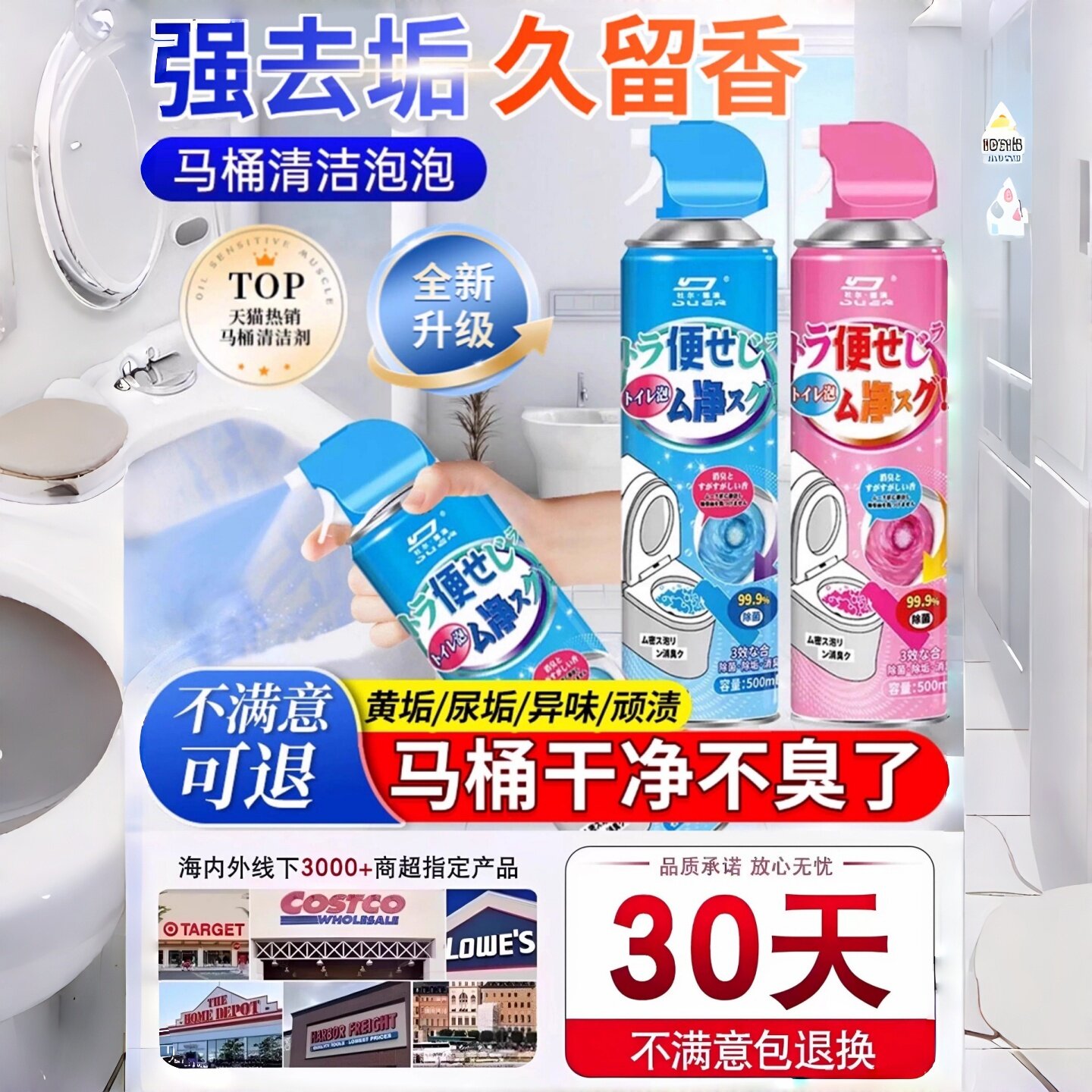德国热销强力除臭去尿垢洁厕剂