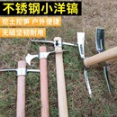 不锈钢小洋镐户外工具便携十字镐冰镐刨冰锄斧挖笋栽树种花种菜