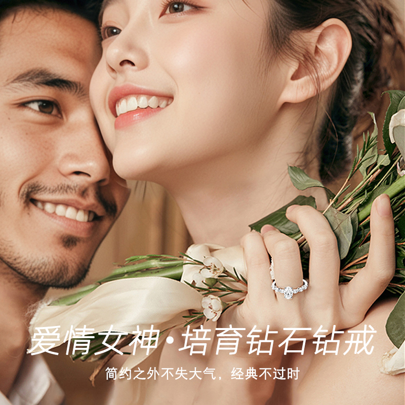 耀氏珠宝培育钻石戒指
