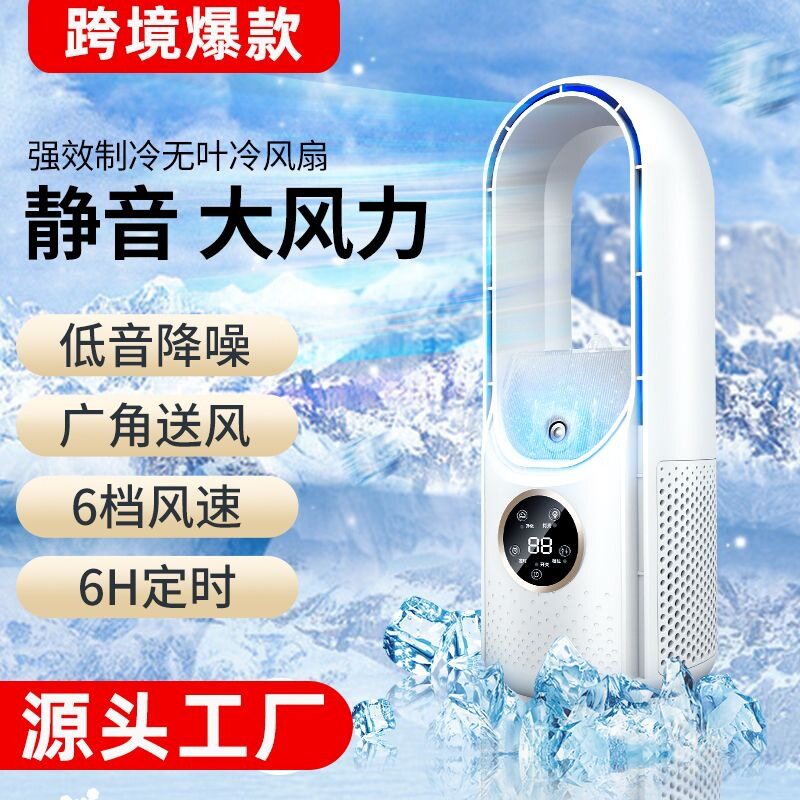 日本进口跨境热卖无叶风扇USB插电便携静音设计桌面办公家用创意