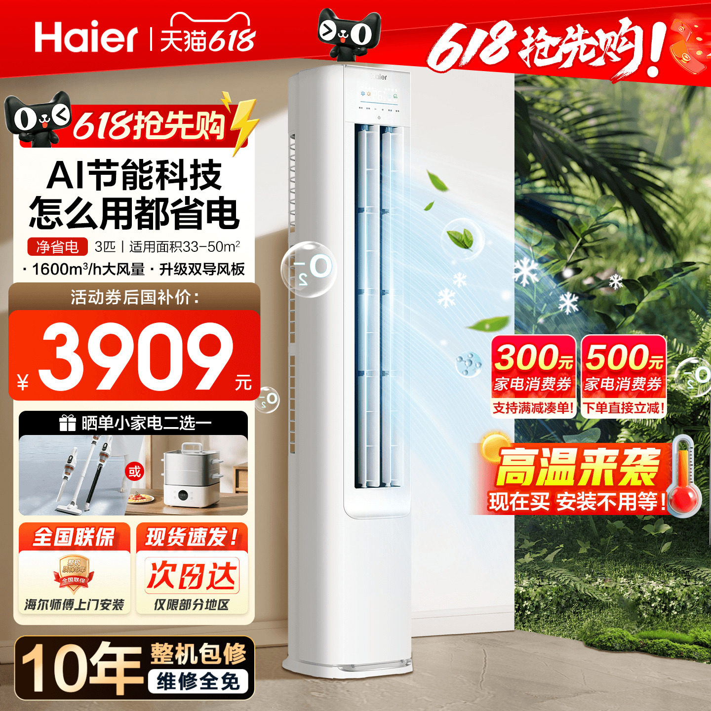 【纯铜管】海尔空调3匹2匹家用一级变频客厅冷暖立式柜机净省电E1