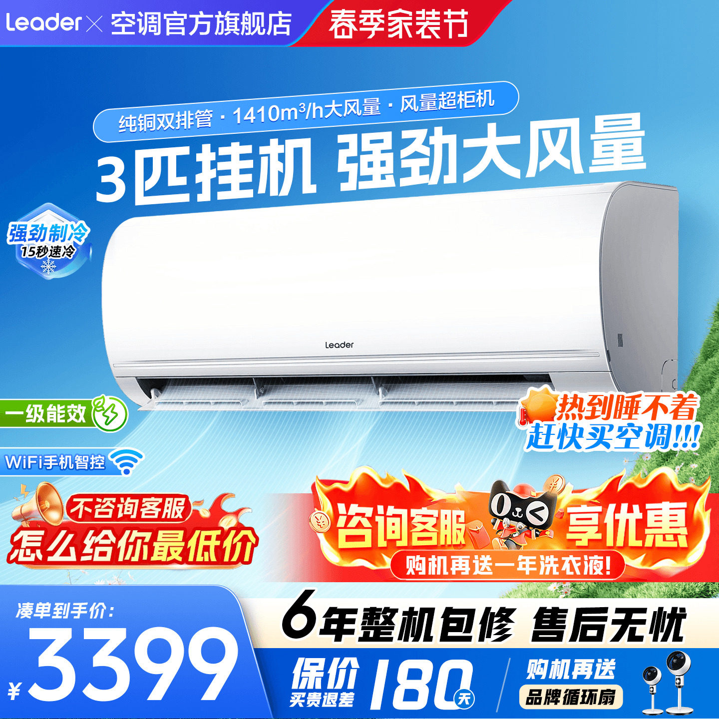 大挂机】海尔空调3匹2匹家用一级能效变频省电统帅客厅官方旗舰店