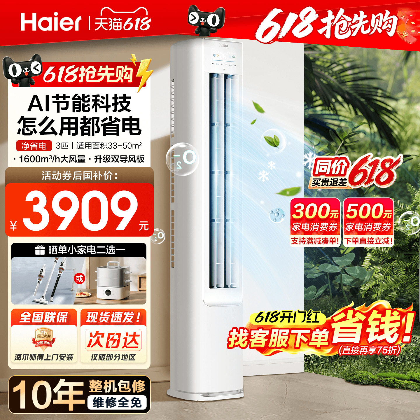 【纯铜管】海尔空调3匹2匹家用一级变频客厅冷暖立式柜机净省电E1