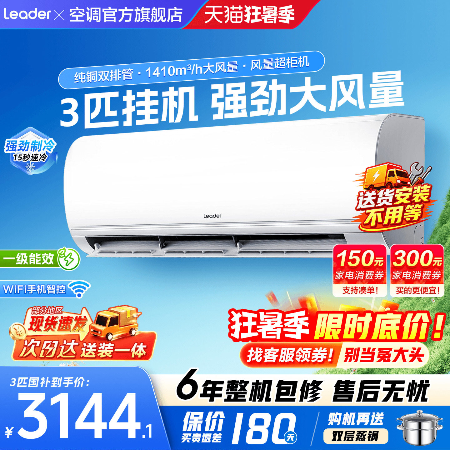海尔大挂机空调2匹3匹家用超省电