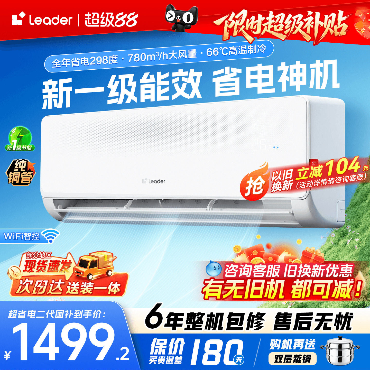 新品超省电海尔挂机空调1匹1.5匹图片