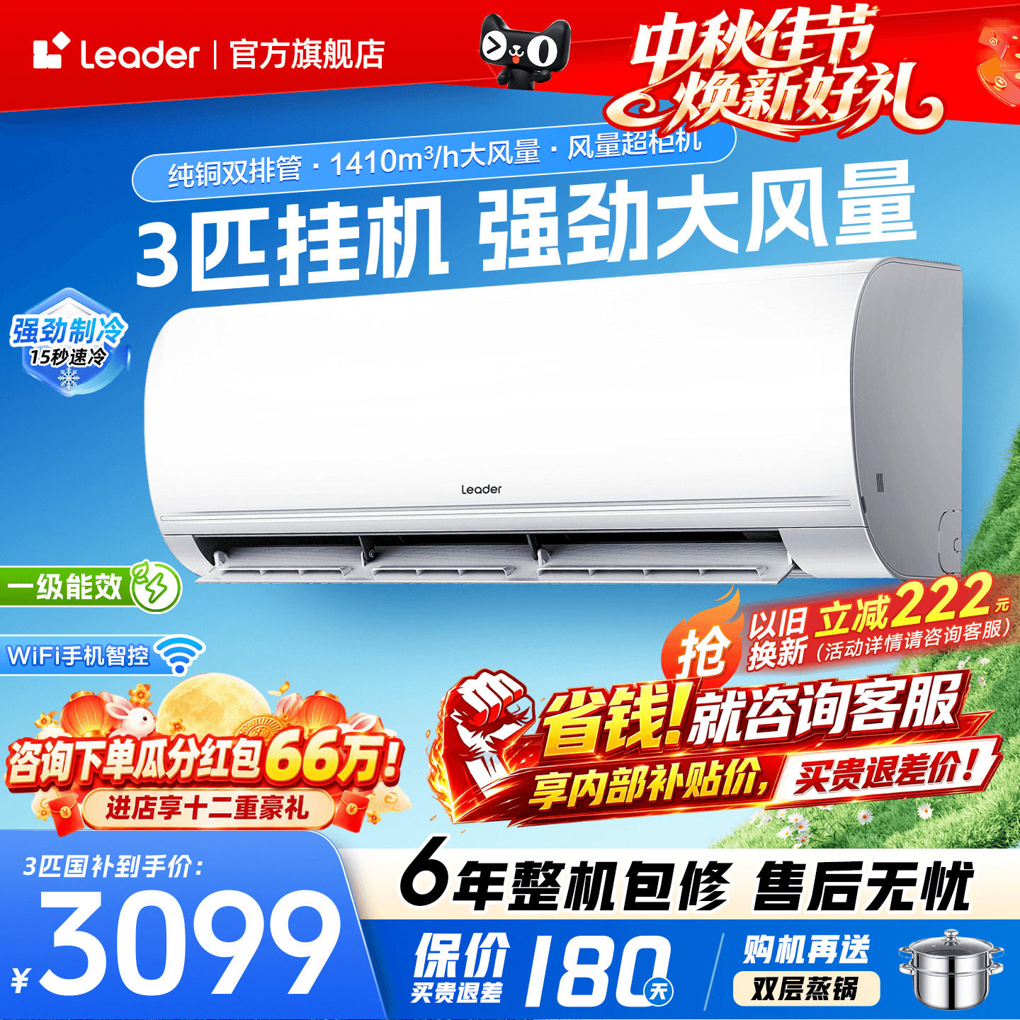 海尔大挂机空调2匹3匹家用超省电