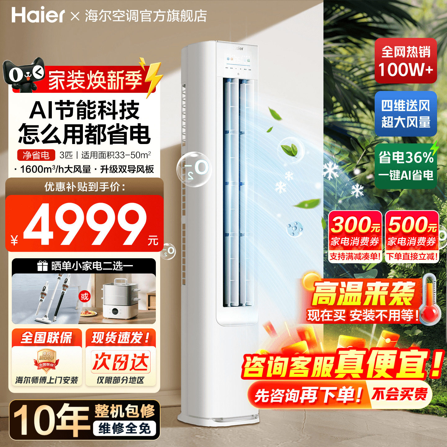 【纯铜管】海尔空调3匹2匹家用一级变频客厅冷暖立式柜机净省电E1