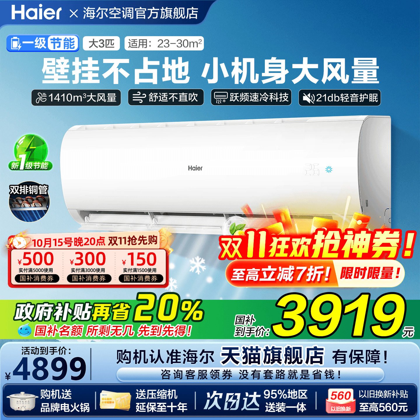 �����յ�2ƥ3ƥ��һ�������һ����Ч��ů��Ƶ���ҿ����ٷ��콢�� ��ѯ�ͷ� ˫11��������ͣ~