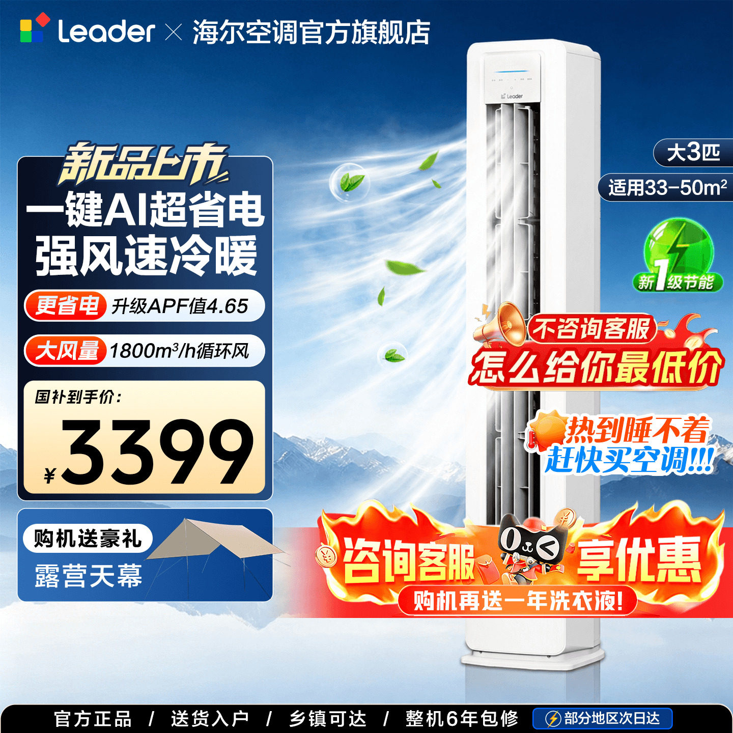 海尔空调3匹2匹家用一级能效变频统帅立式除湿客厅柜机官方旗舰店