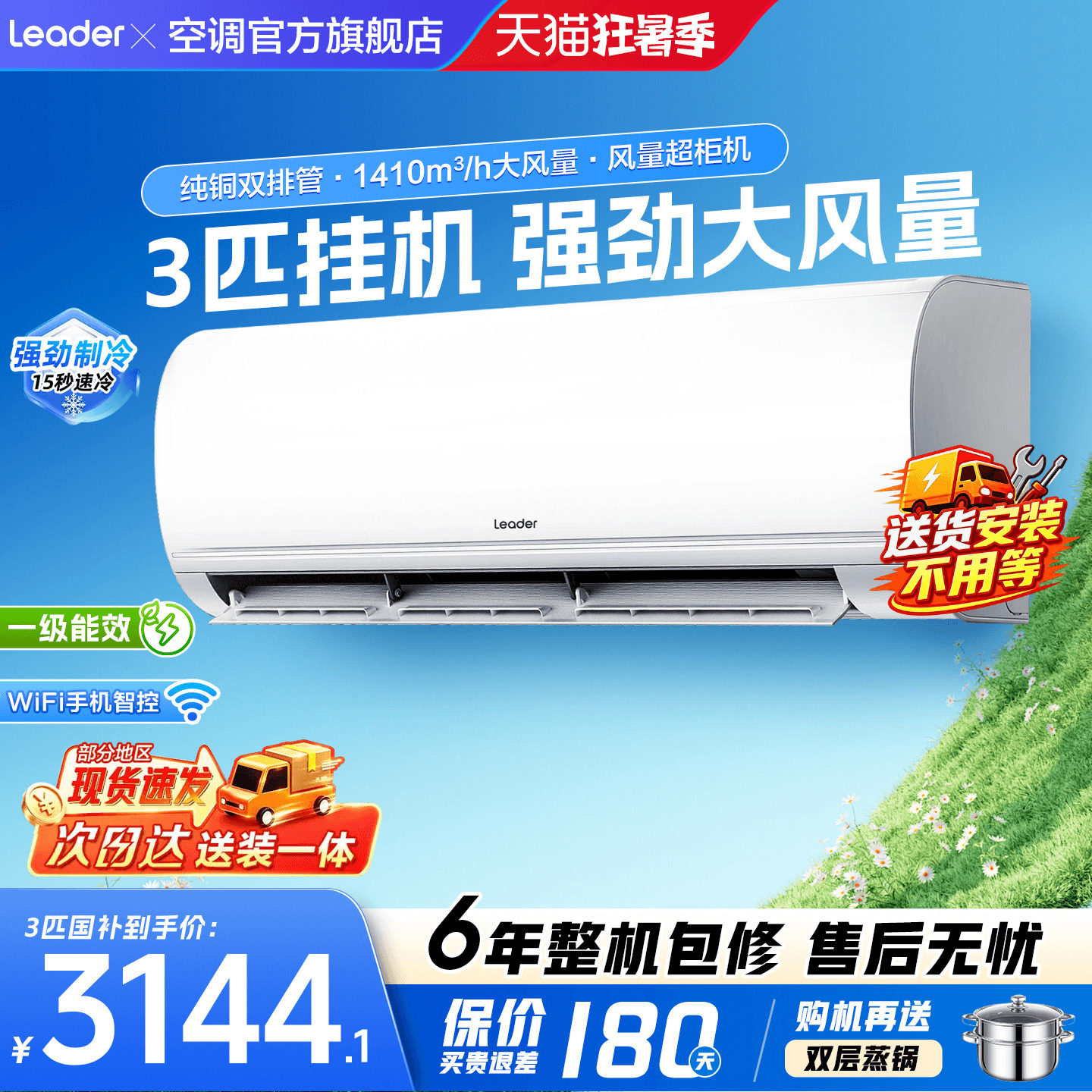 海尔大挂机空调2匹3匹家用超省电