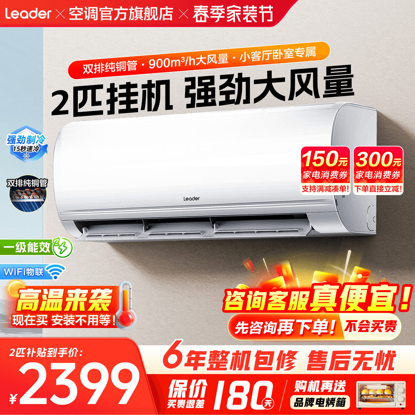【大挂机】海尔空调2匹3匹家用一级能效变频统帅客厅除湿用旗舰店