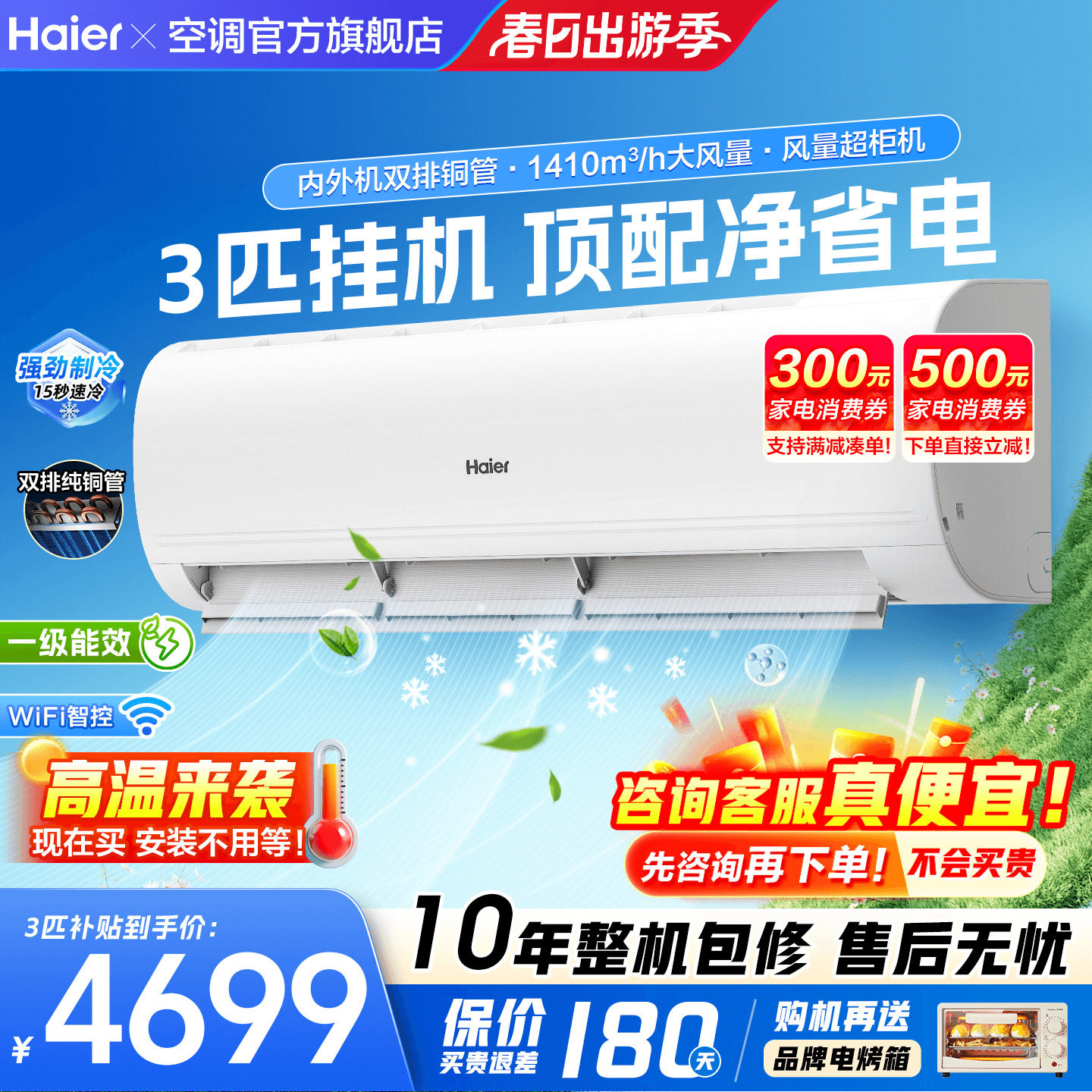 【纯铜管】海尔空调大挂机2匹3匹家用一级变频客厅冷暖官方旗舰店