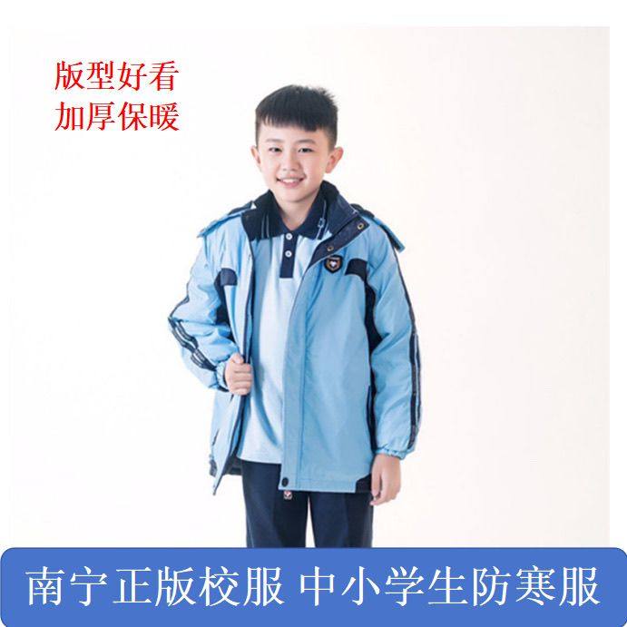 南宁冬季校服防寒服防水加绒外套