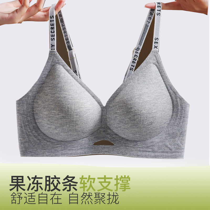 螺纹小胸聚拢痕内衣3立体杯