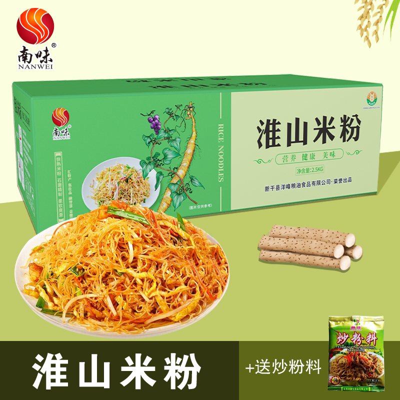 南味淮山米粉2.5KG箱装