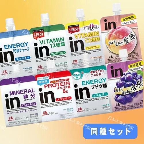 日本本土款 森永in果冻 维生素功能电解质运动健身能量吸吸乐葡萄