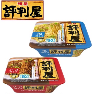 日本进口方便面 明星评判屋 浓厚酱汁炒面 盐味拌面 速食面 泡面