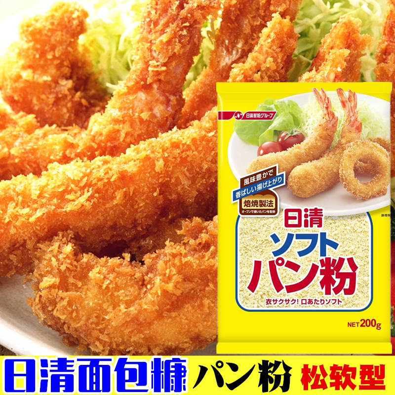 日本进口 日清面包糠 油炸天妇罗粉烘焙炸猪排鸡排脆皮裹粉200g